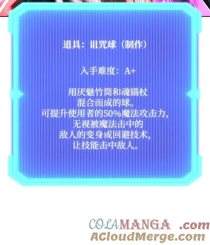 漫画《武器锻造者》第65话第76张图