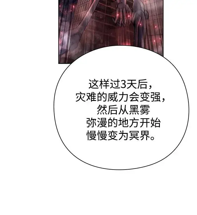 漫画《武器锻造者》第65话第8张图