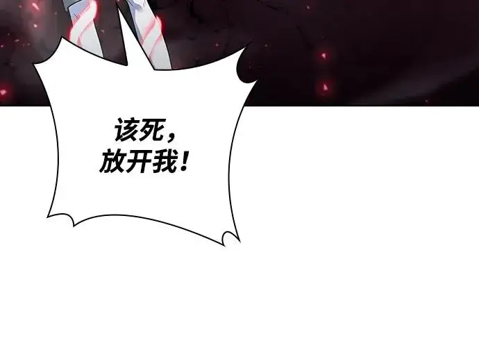 漫画《武器锻造者》第65话第80张图