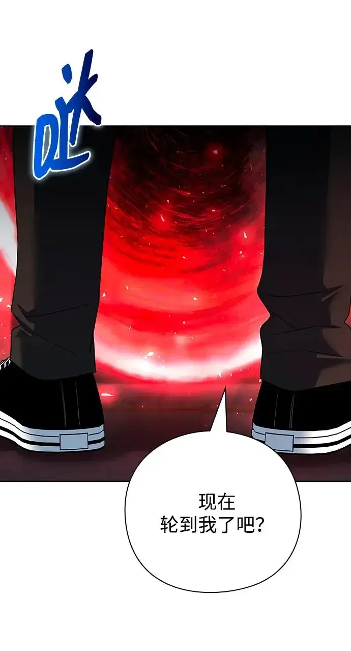 漫画《武器锻造者》第65话第81张图