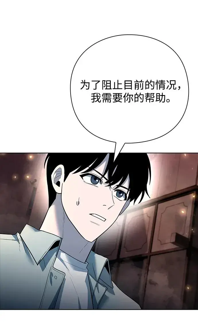 漫画《武器锻造者》第65话第9张图