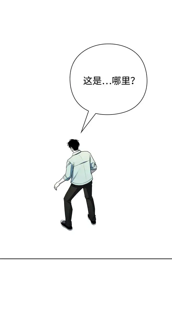 漫画《武器锻造者》第65话第92张图