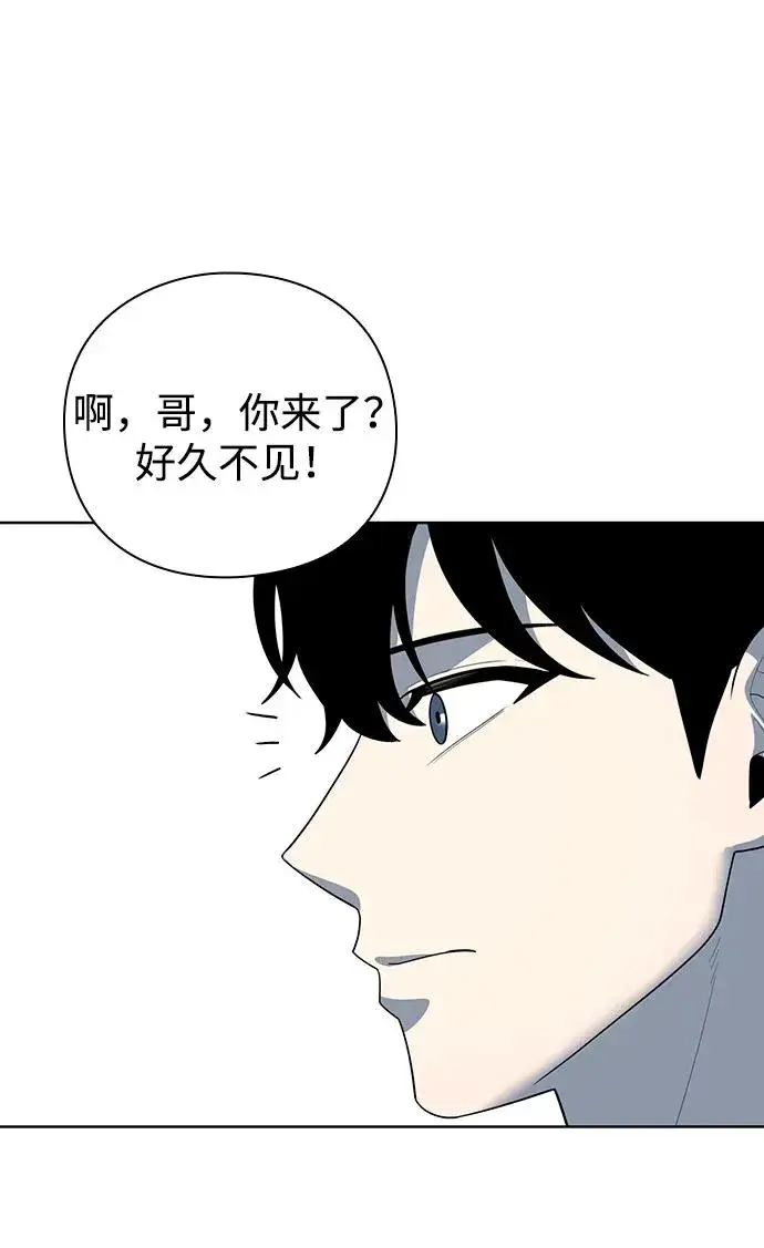 漫画《武器锻造者》第65话第93张图