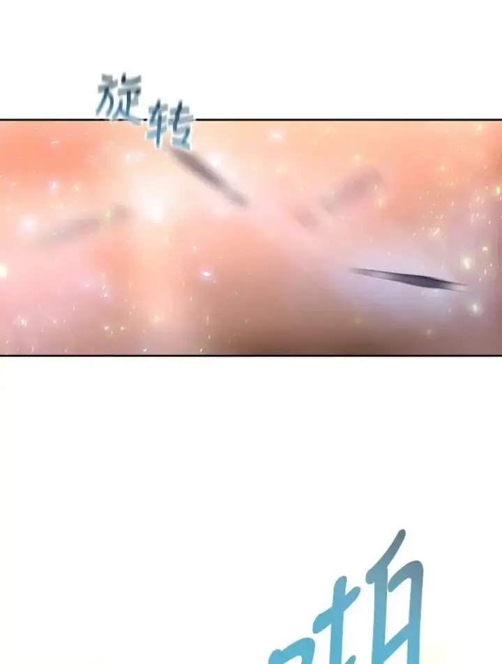 漫画《夏洛特与五门徒》123.追逐第11张图