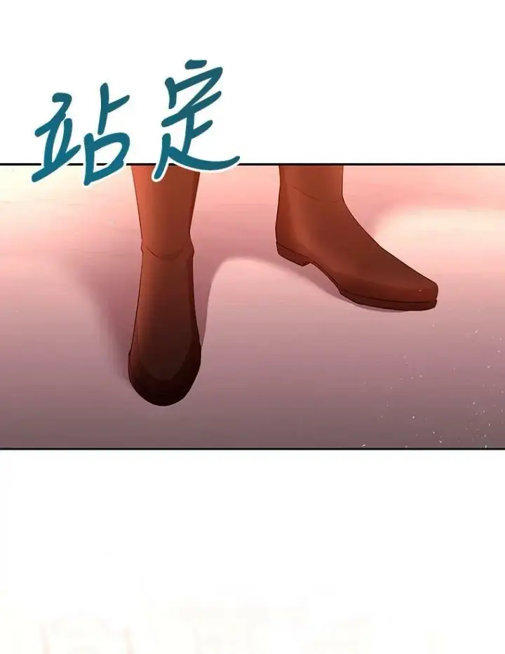 漫画《夏洛特与五门徒》123.追逐第15张图
