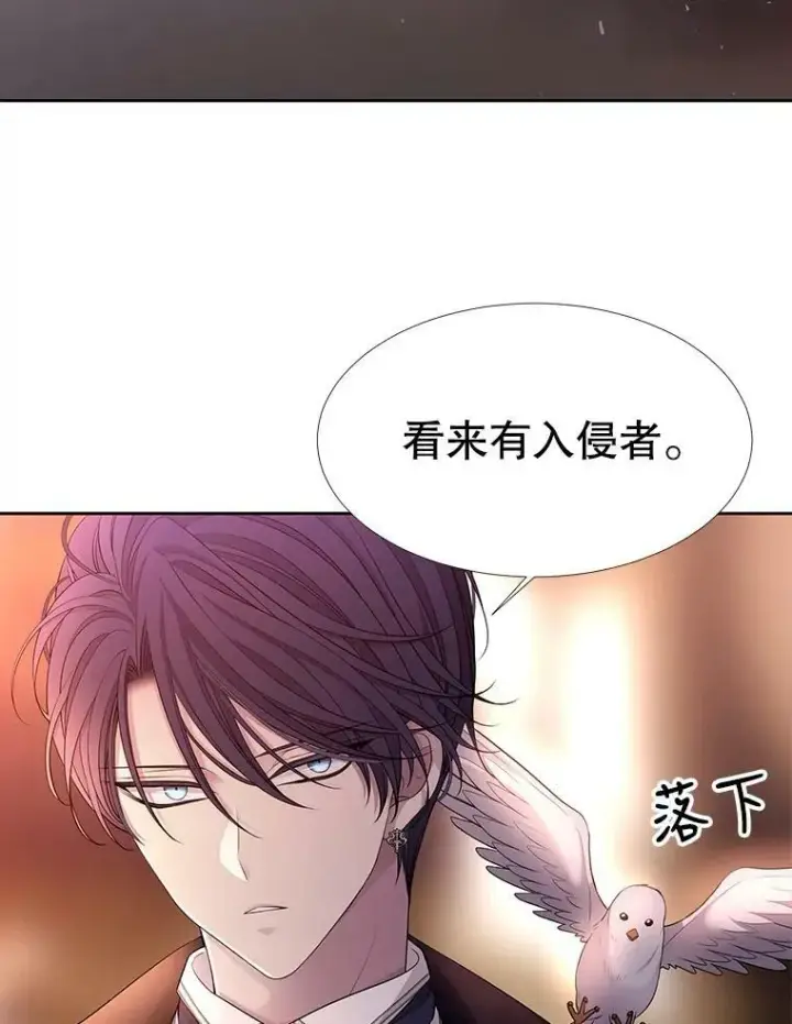 漫画《夏洛特与五门徒》123.追逐第18张图
