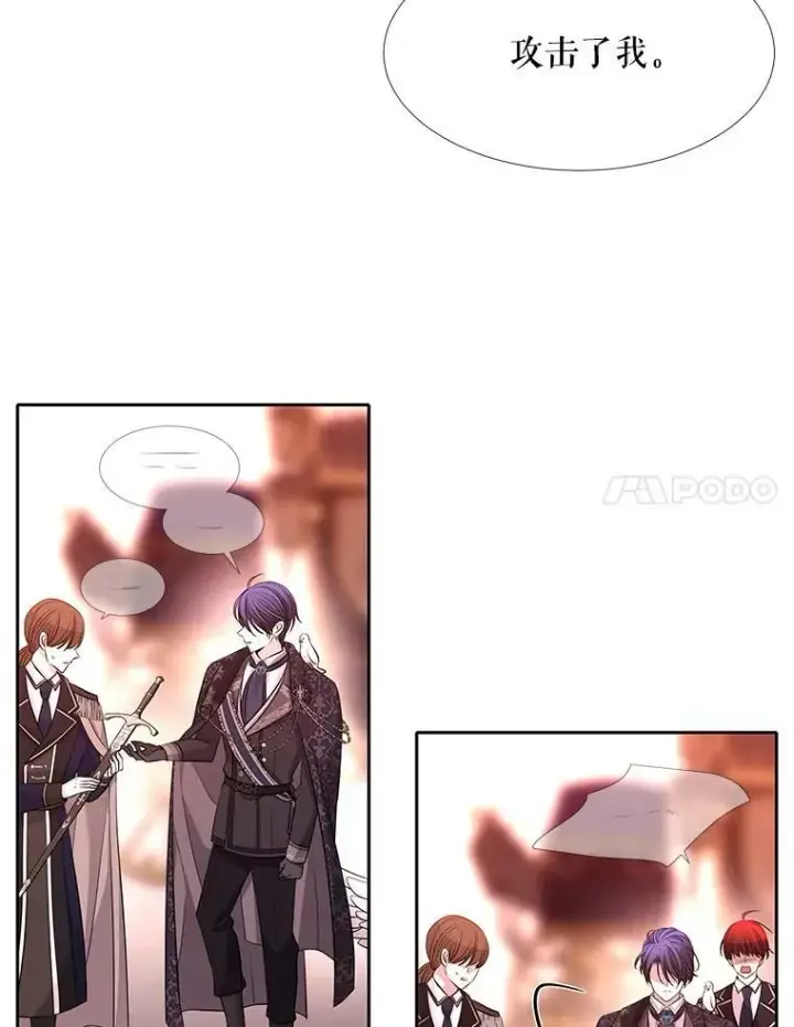 漫画《夏洛特与五门徒》123.追逐第20张图