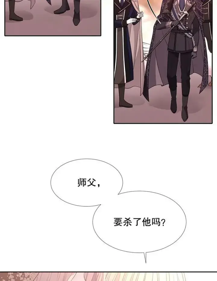 漫画《夏洛特与五门徒》123.追逐第21张图