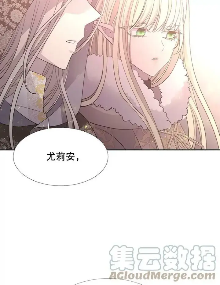 漫画《夏洛特与五门徒》123.追逐第22张图