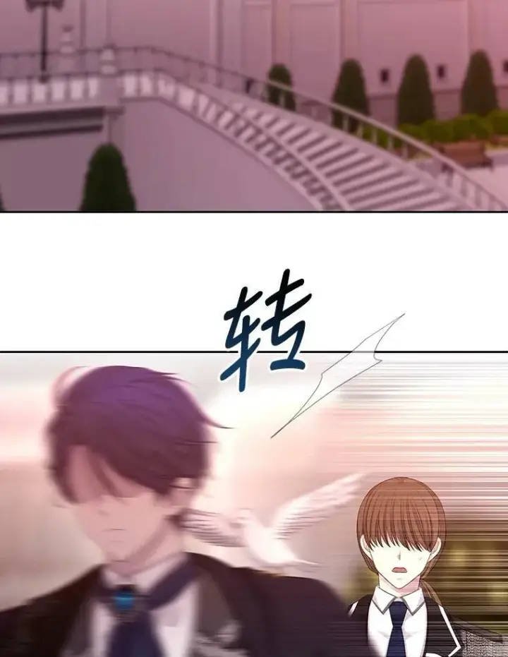 漫画《夏洛特与五门徒》123.追逐第24张图