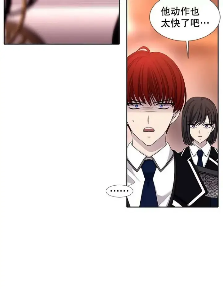 漫画《夏洛特与五门徒》123.追逐第26张图