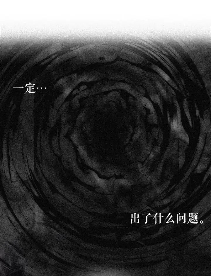 漫画《夏洛特与五门徒》123.追逐第30张图