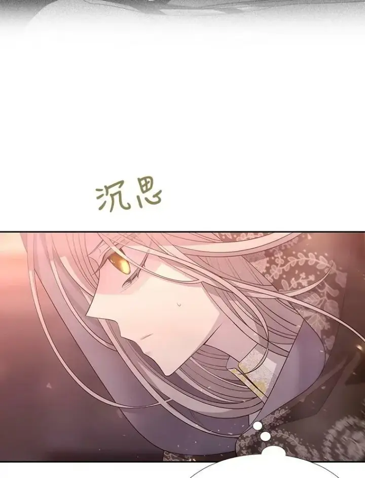 漫画《夏洛特与五门徒》123.追逐第32张图