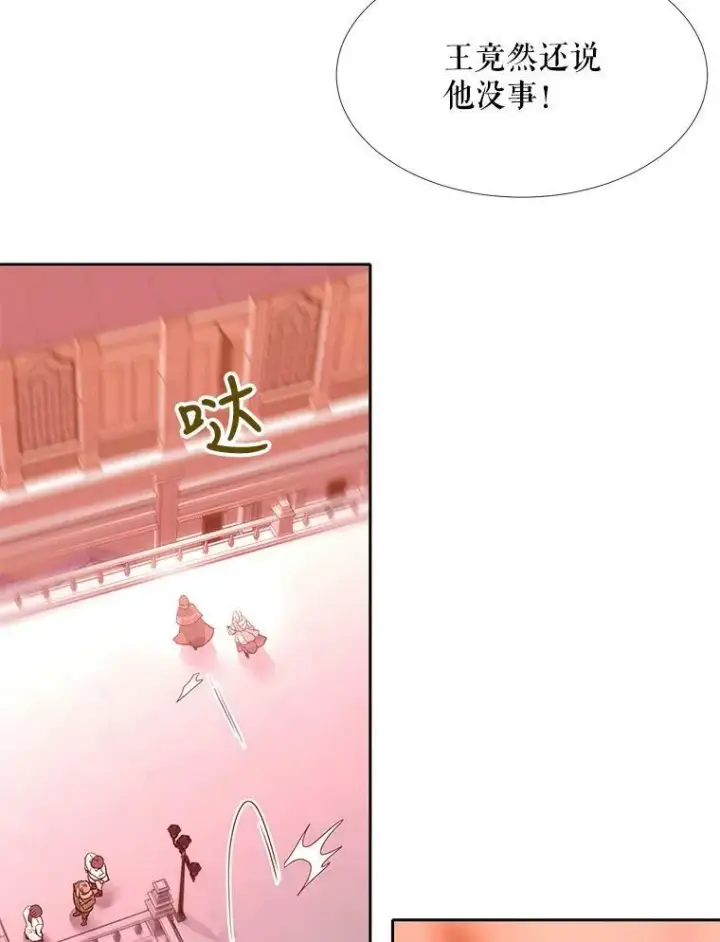 漫画《夏洛特与五门徒》123.追逐第33张图