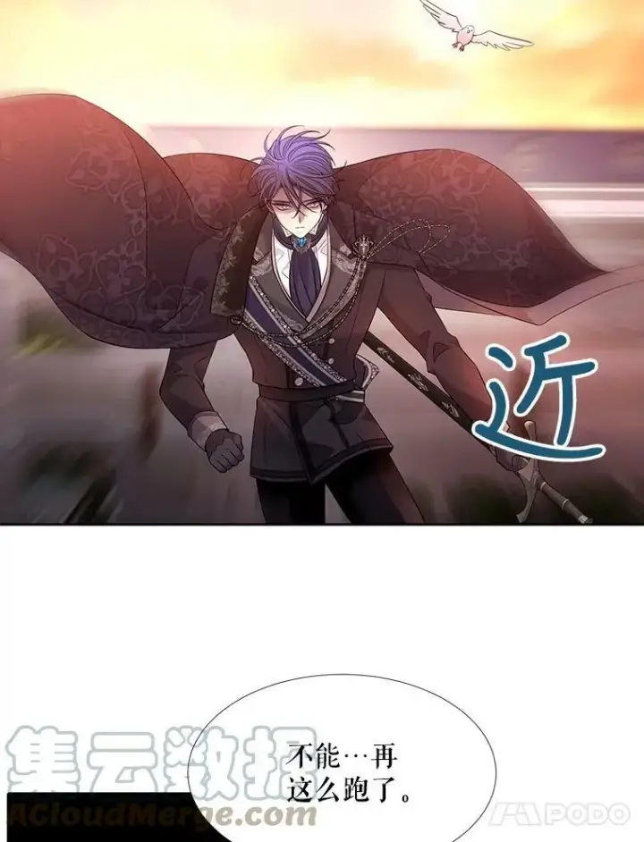 漫画《夏洛特与五门徒》123.追逐第40张图