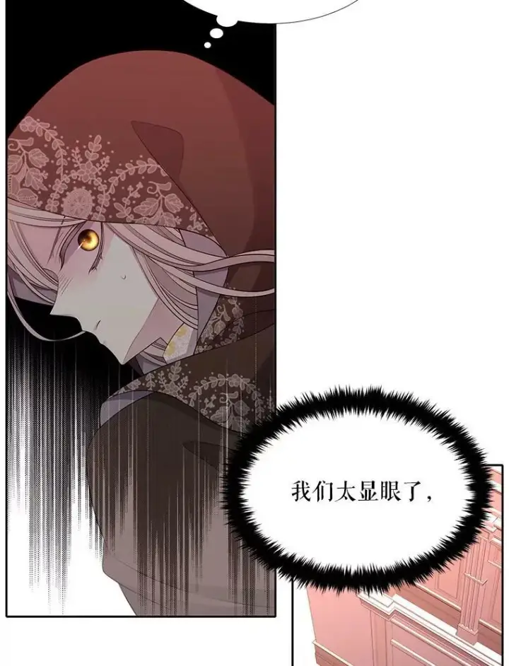 漫画《夏洛特与五门徒》123.追逐第41张图
