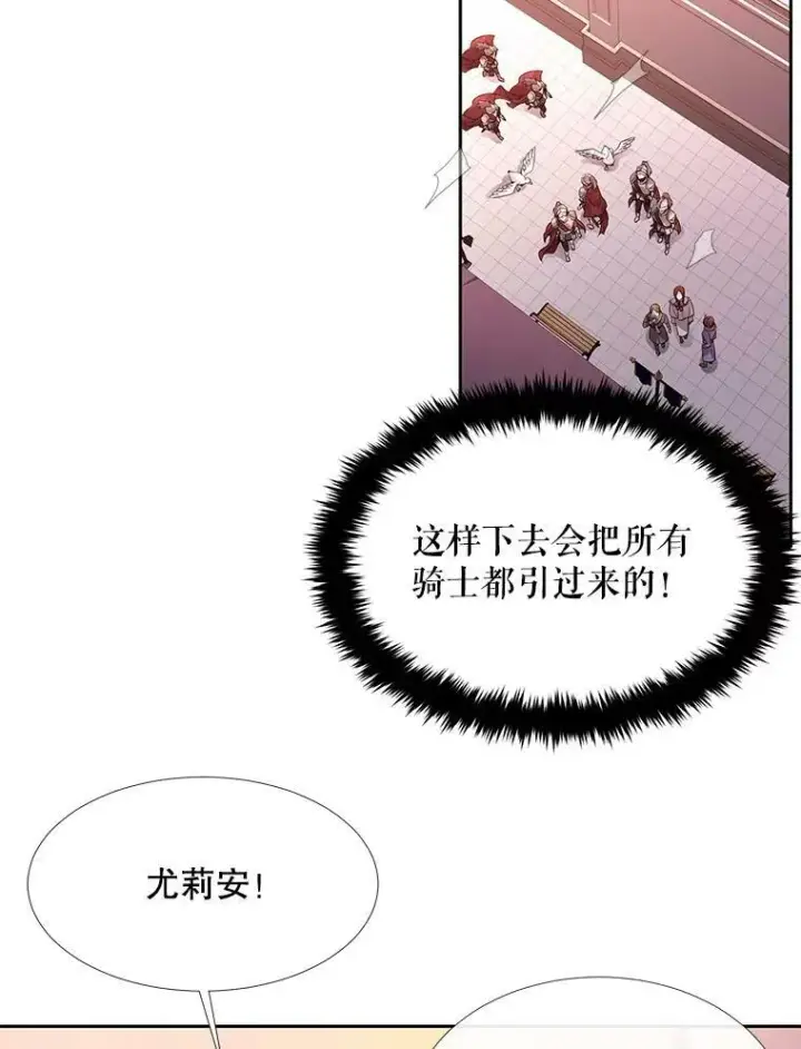 漫画《夏洛特与五门徒》123.追逐第42张图