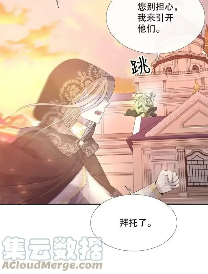 漫画《夏洛特与五门徒》123.追逐第43张图