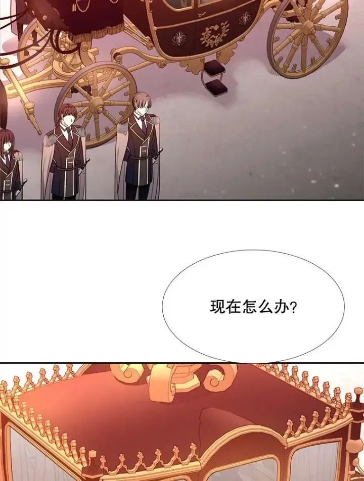 漫画《夏洛特与五门徒》123.追逐第5张图