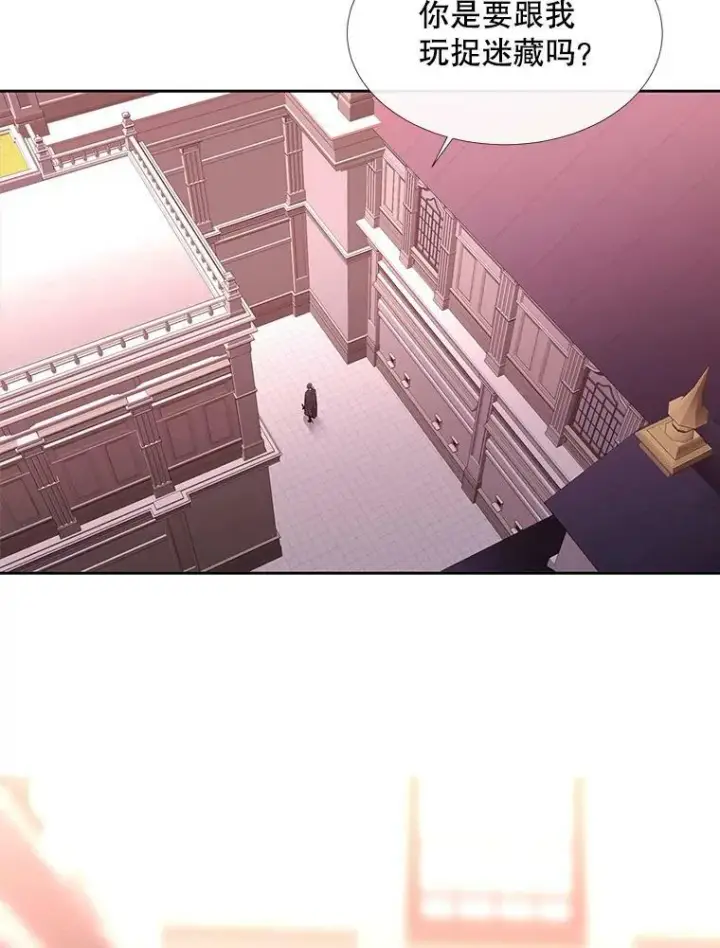 漫画《夏洛特与五门徒》123.追逐第51张图