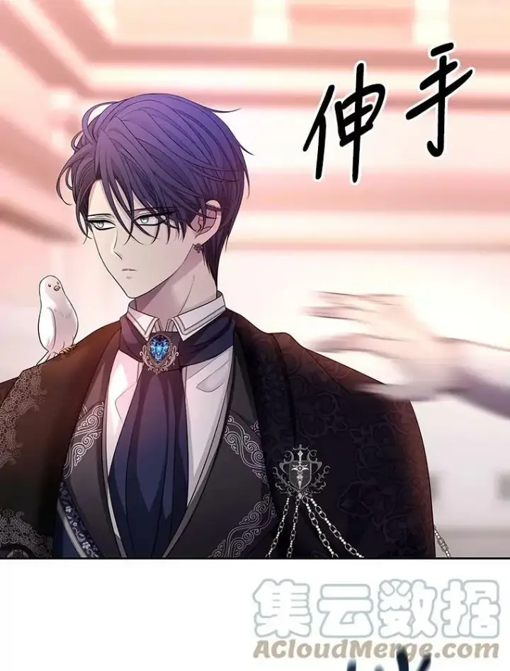 漫画《夏洛特与五门徒》123.追逐第52张图