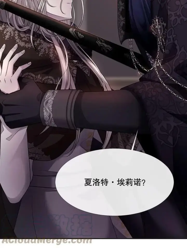 漫画《夏洛特与五门徒》123.追逐第58张图