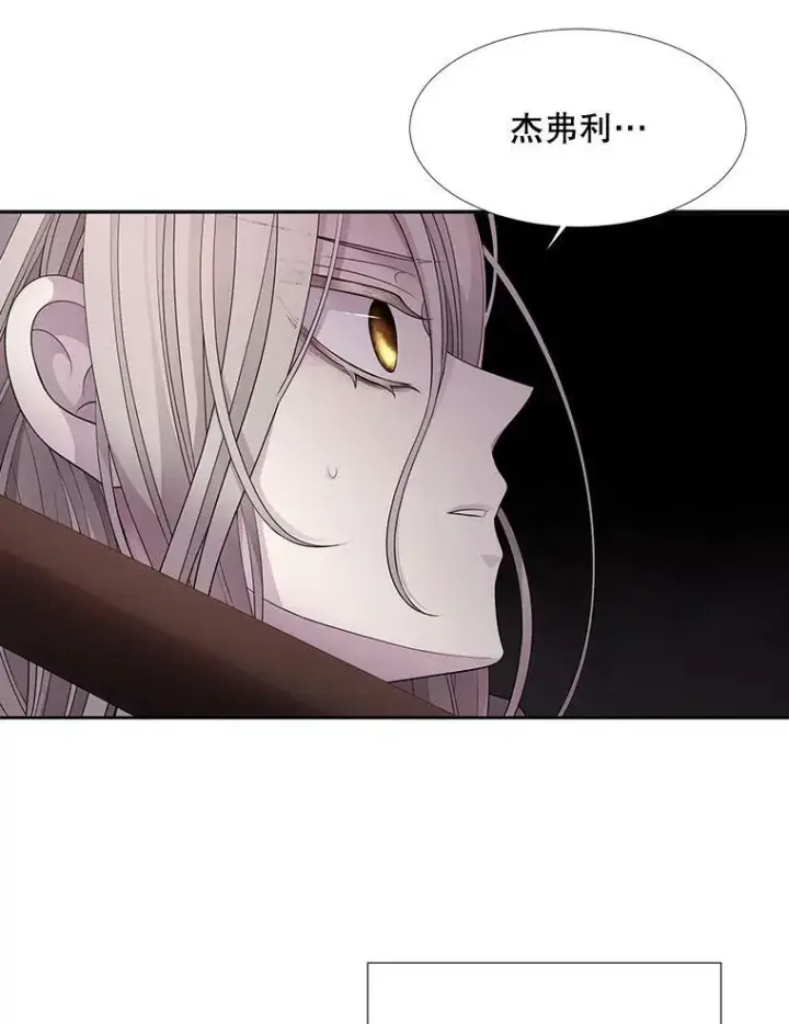 漫画《夏洛特与五门徒》123.追逐第59张图