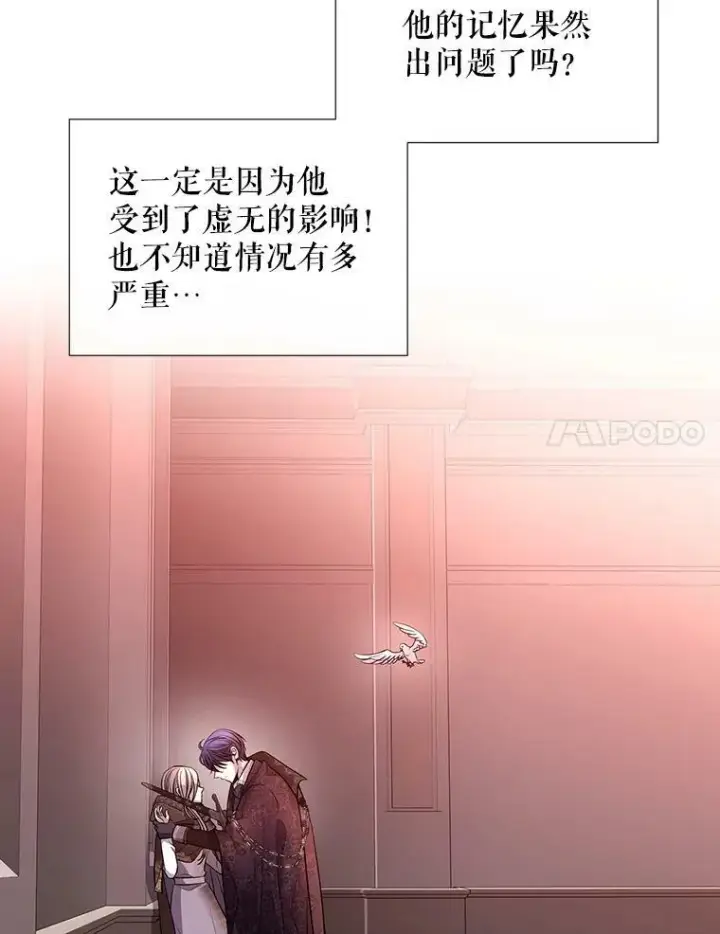 漫画《夏洛特与五门徒》123.追逐第60张图