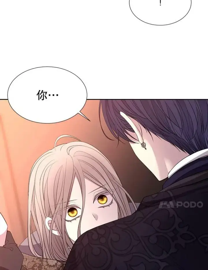 漫画《夏洛特与五门徒》123.追逐第63张图