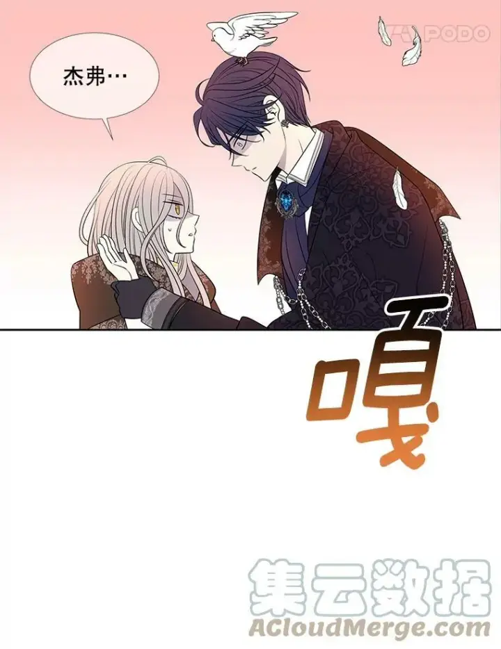 漫画《夏洛特与五门徒》123.追逐第67张图