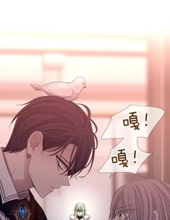 漫画《夏洛特与五门徒》123.追逐第68张图
