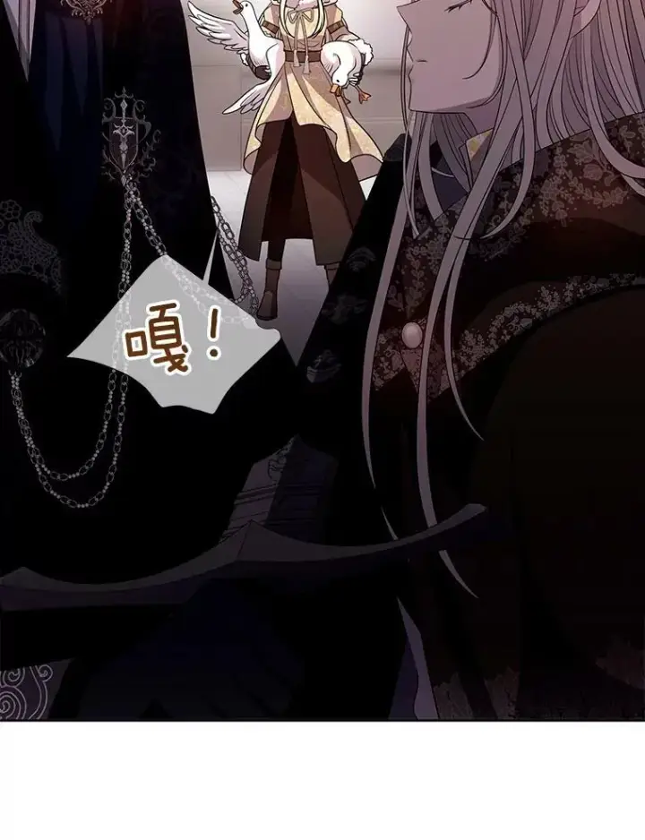漫画《夏洛特与五门徒》123.追逐第69张图