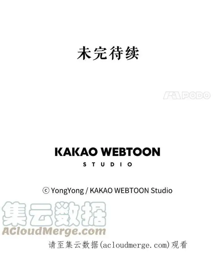 漫画《夏洛特与五门徒》123.追逐第70张图