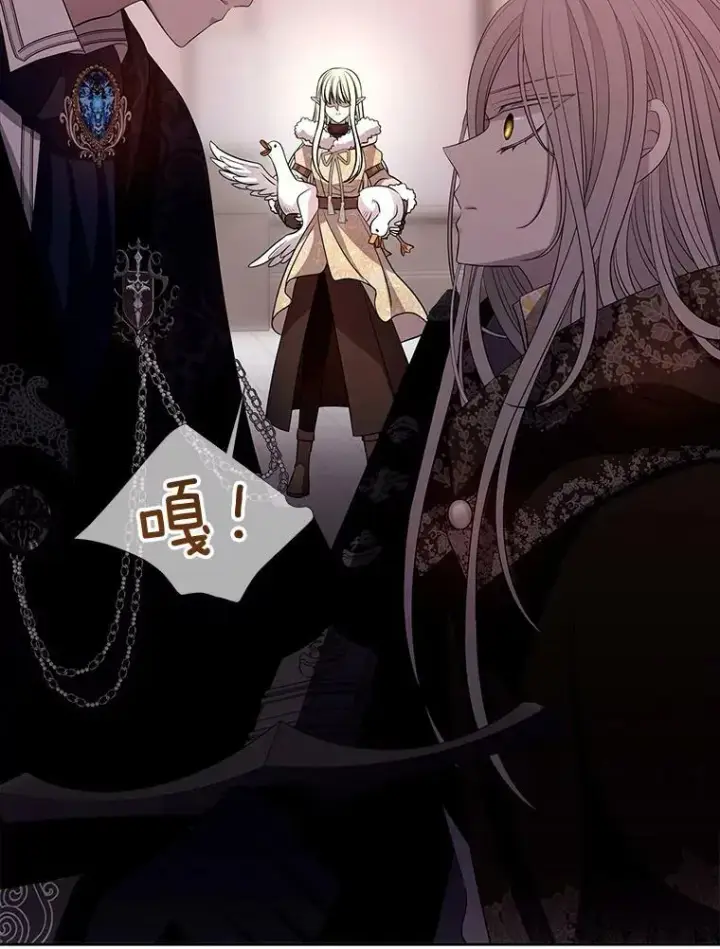 漫画《夏洛特与五门徒》123.追逐第72张图