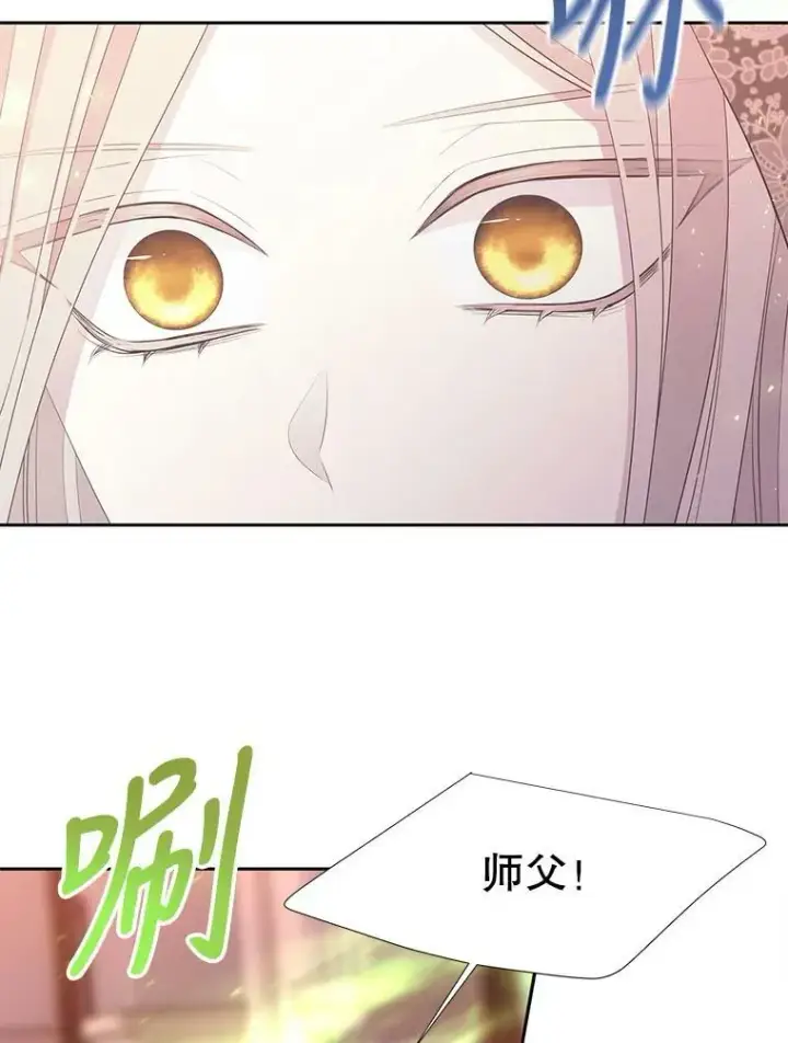 漫画《夏洛特与五门徒》123.追逐第8张图