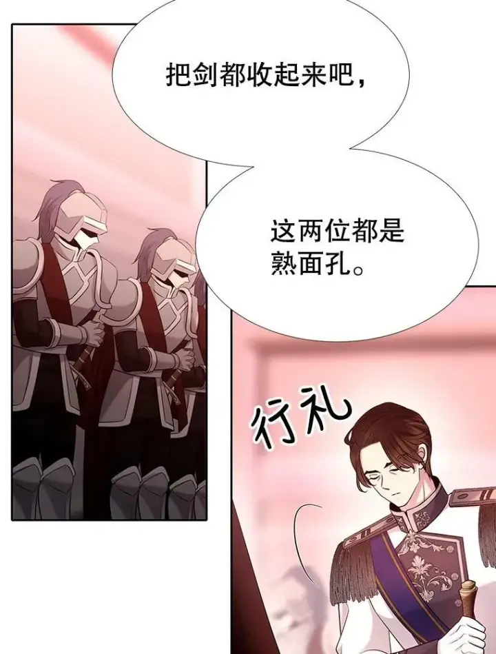 漫画《夏洛特与五门徒》124.扣押第11张图