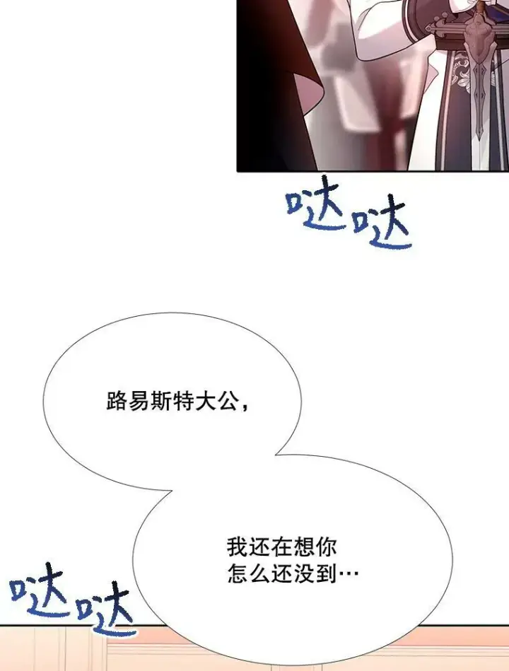 漫画《夏洛特与五门徒》124.扣押第12张图
