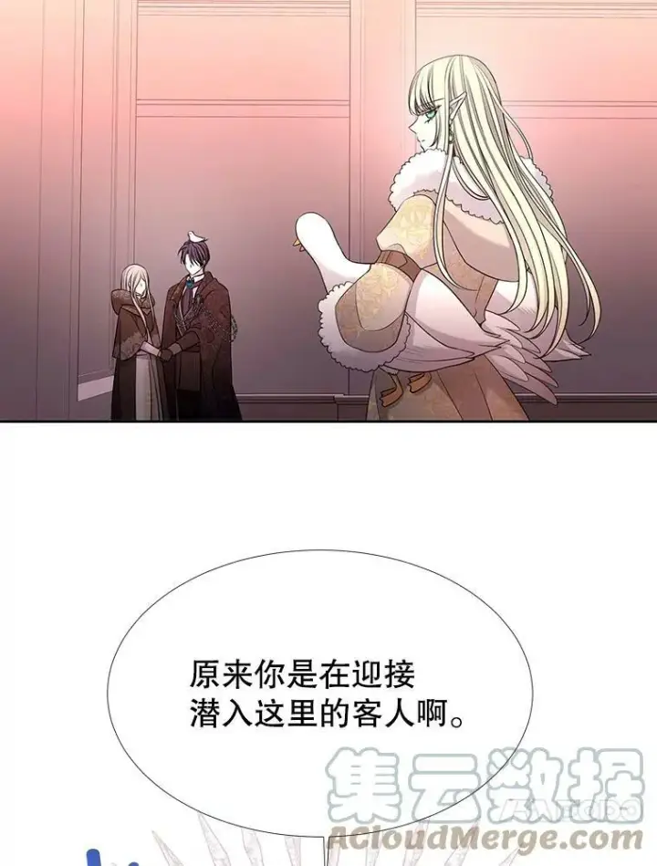 漫画《夏洛特与五门徒》124.扣押第13张图