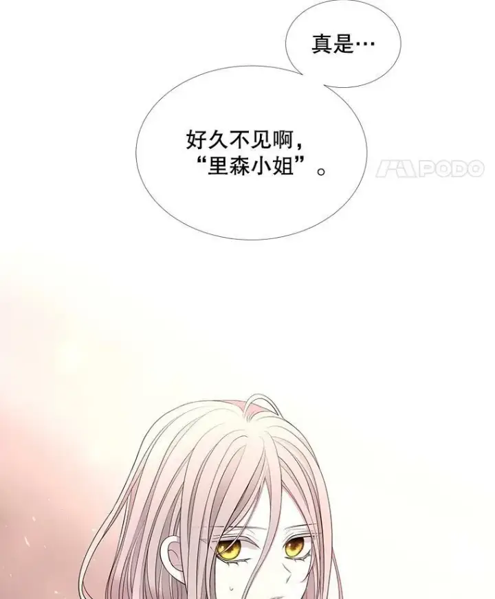 漫画《夏洛特与五门徒》124.扣押第17张图