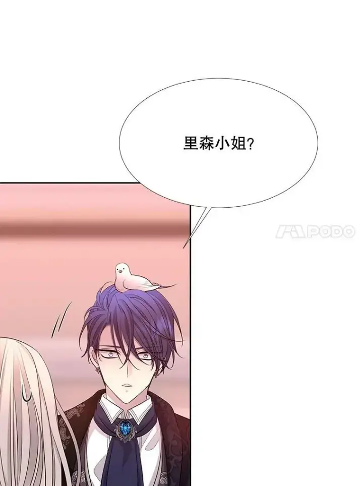 漫画《夏洛特与五门徒》124.扣押第21张图