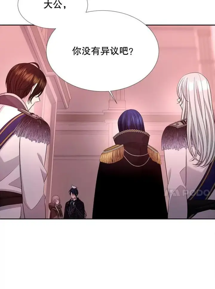 漫画《夏洛特与五门徒》124.扣押第24张图