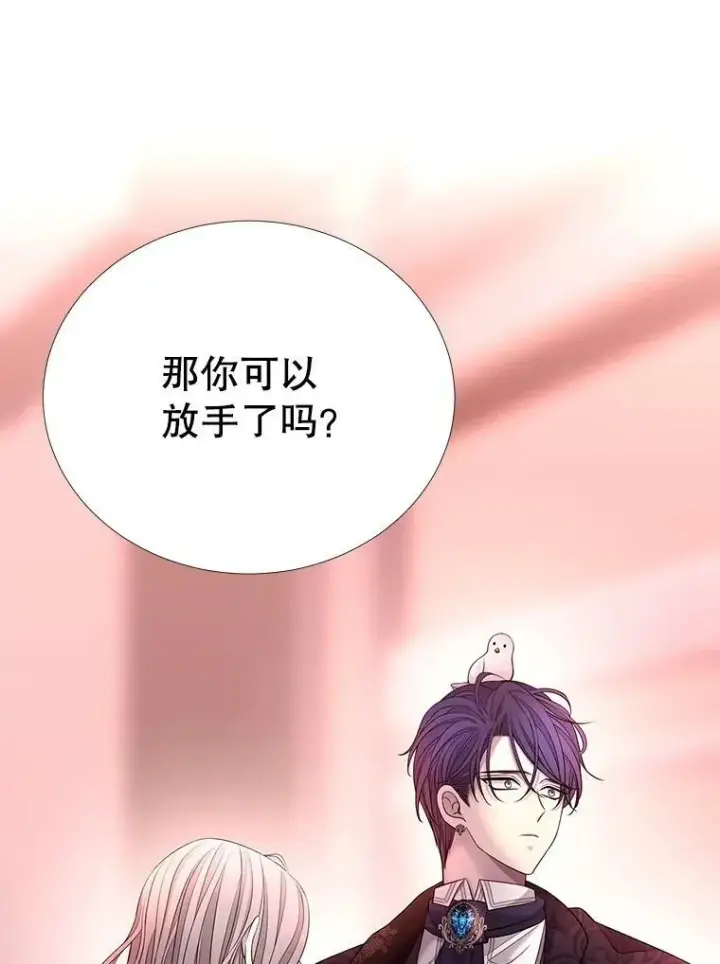 漫画《夏洛特与五门徒》124.扣押第26张图