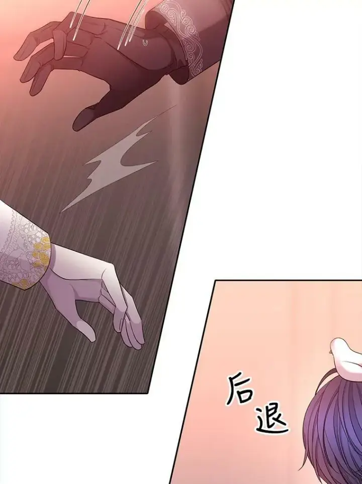 漫画《夏洛特与五门徒》124.扣押第29张图