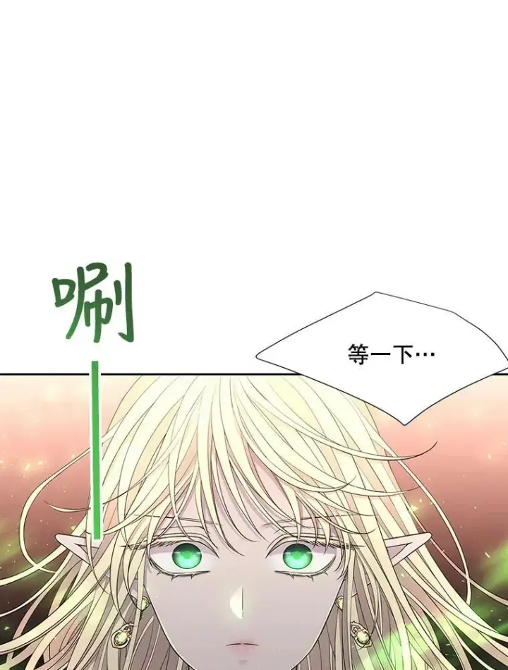 漫画《夏洛特与五门徒》124.扣押第3张图