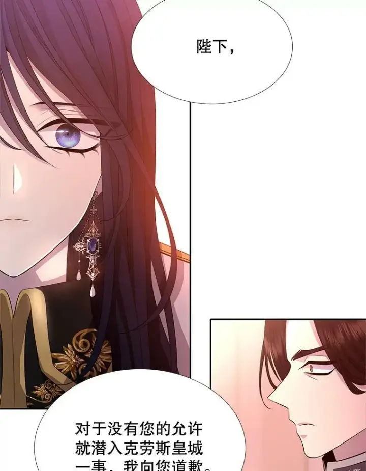 漫画《夏洛特与五门徒》124.扣押第35张图
