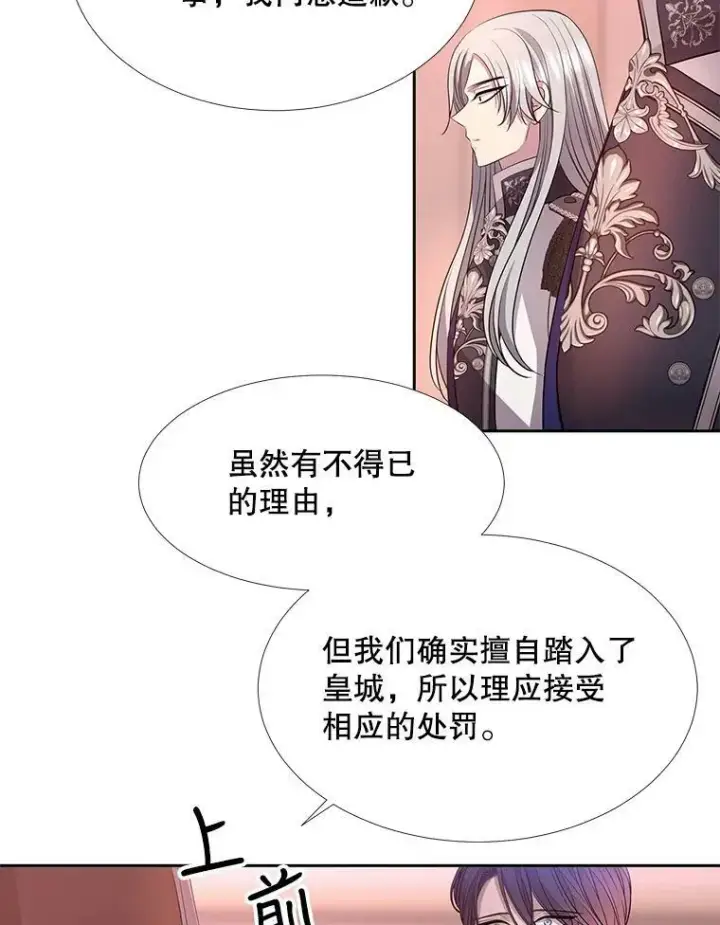 漫画《夏洛特与五门徒》124.扣押第36张图