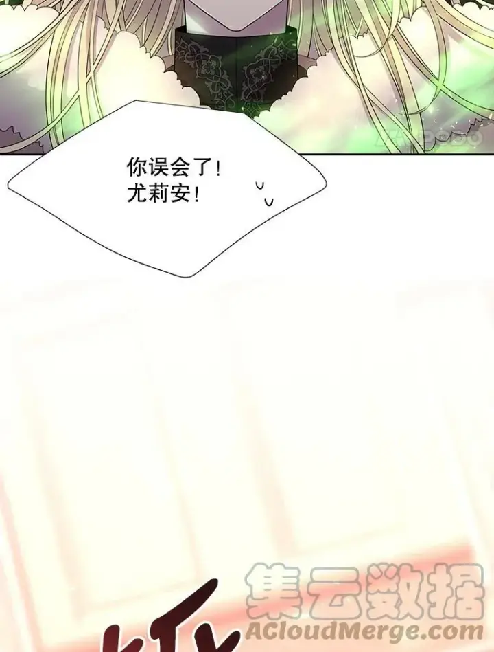漫画《夏洛特与五门徒》124.扣押第4张图