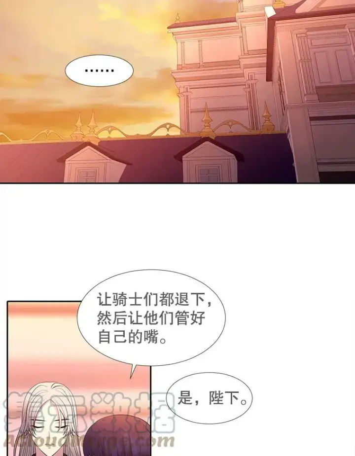 漫画《夏洛特与五门徒》124.扣押第40张图