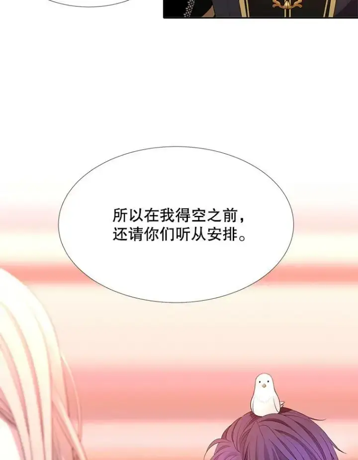 漫画《夏洛特与五门徒》124.扣押第42张图