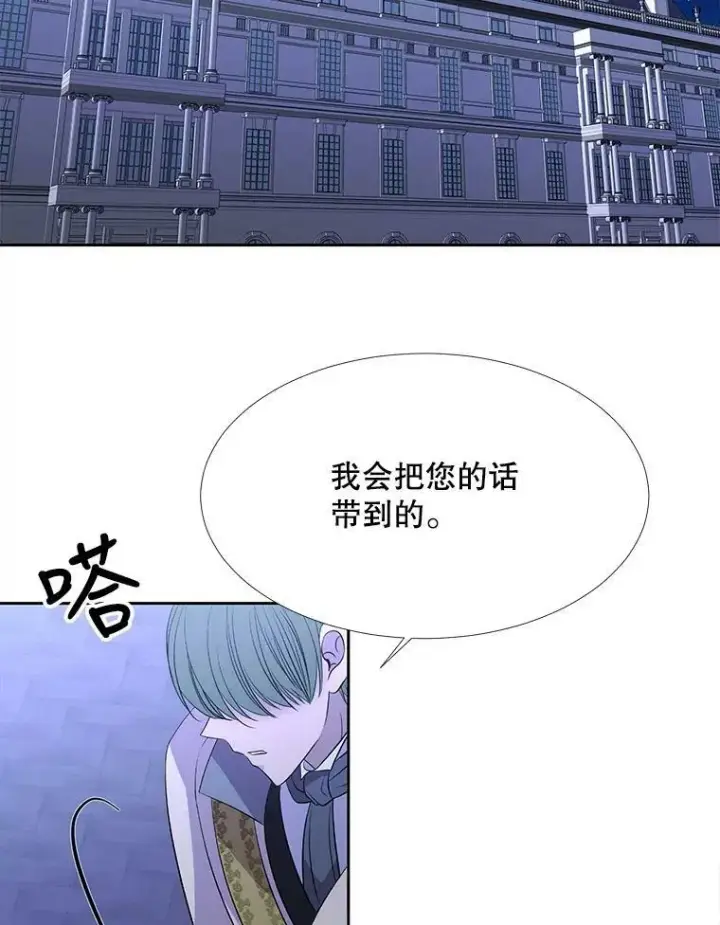 漫画《夏洛特与五门徒》124.扣押第45张图